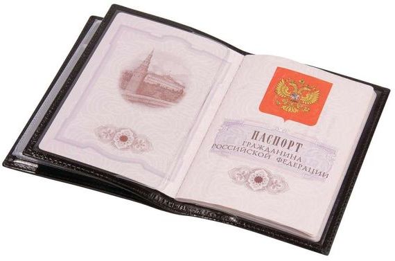 прописка в Златоусте